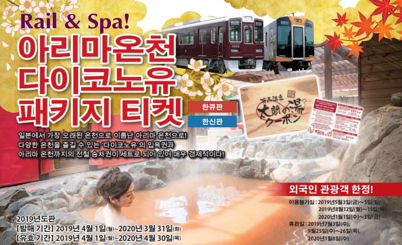 다이코노유 가격
