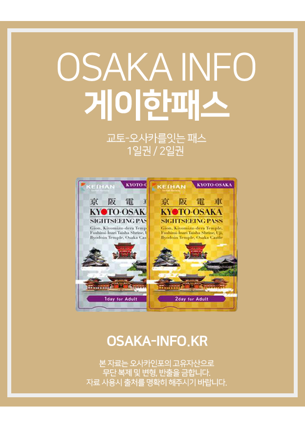 게이한패스