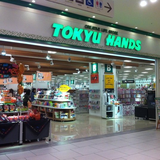 도큐핸즈 아베노 큐즈몰