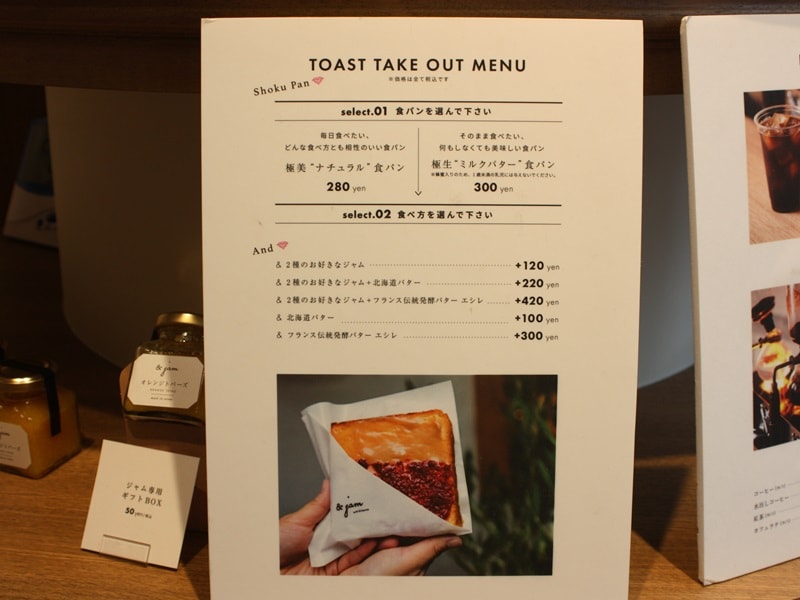 오사카 사키모토 베이커리 메뉴판
