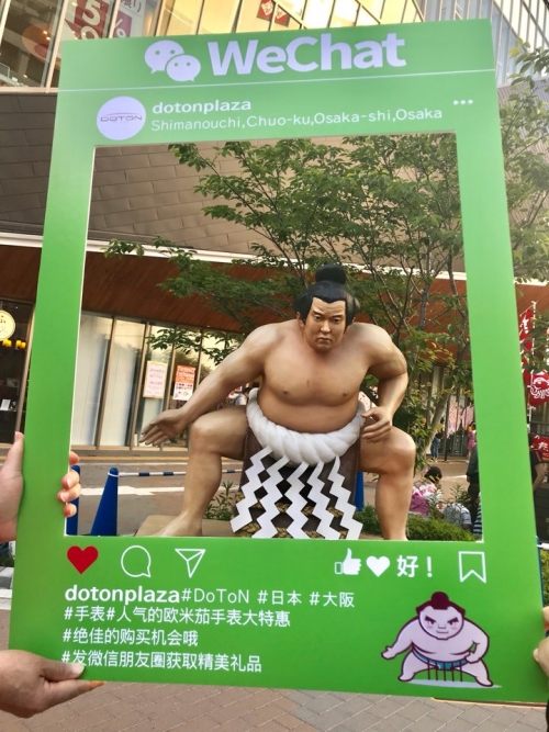 도톤플라자 스모상