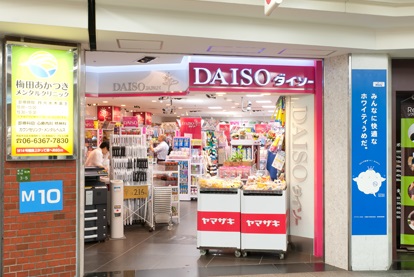 오사카 다이소 와이티우메다