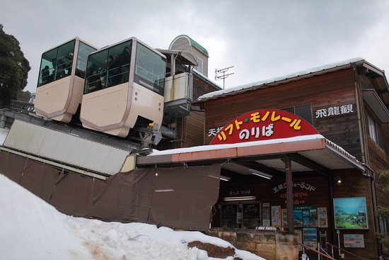 교토 아마노하시다테 뷰랜드
