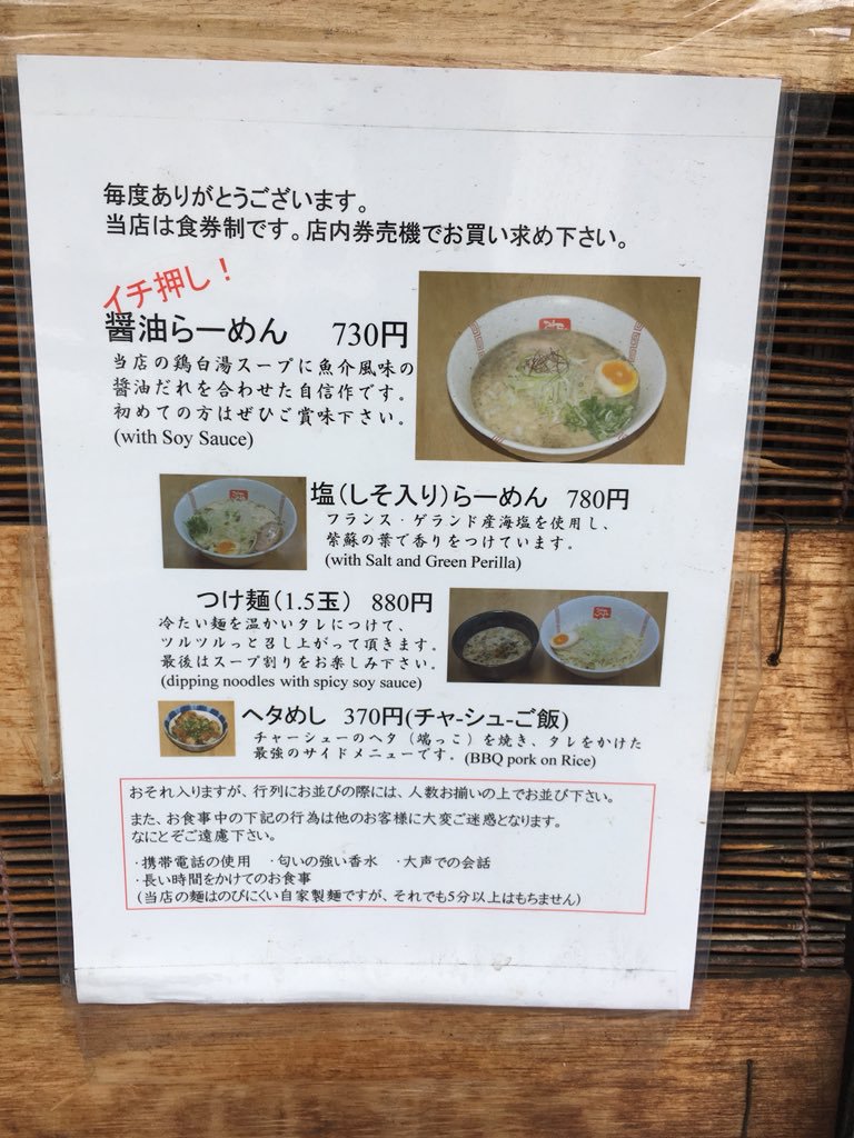 야시치 메뉴판