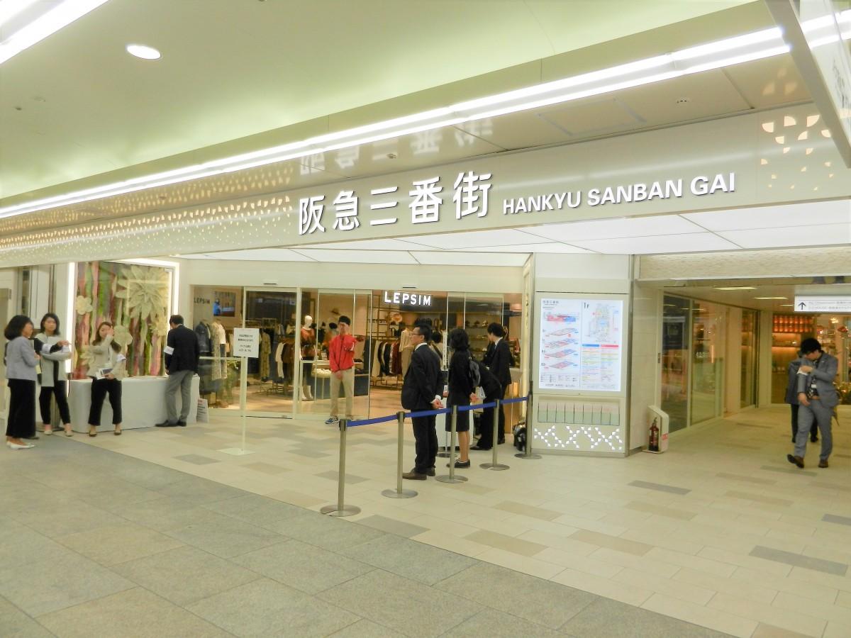 오사카 한큐 3번가