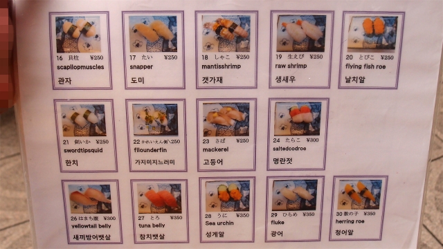 오사카 하루코마 본점 메뉴판