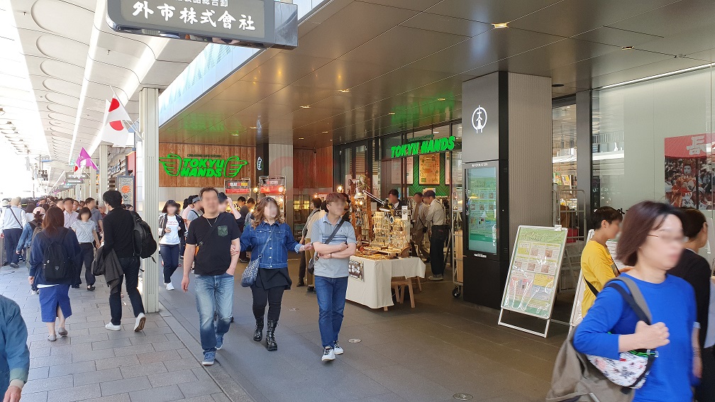 일본 도큐핸즈 교토점