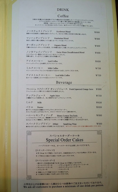 하브스 커피 메뉴판