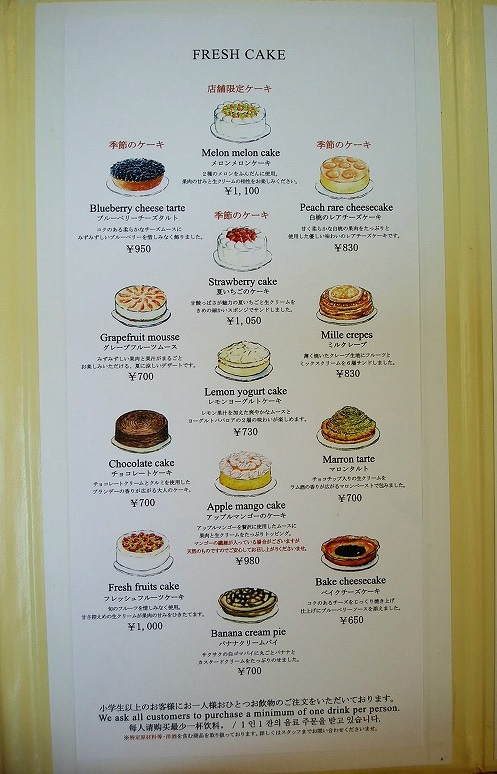 하브스 케이크 가격