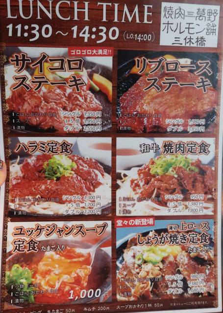 호르몬포 런치메뉴