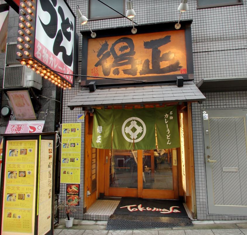 오사카성 맛집