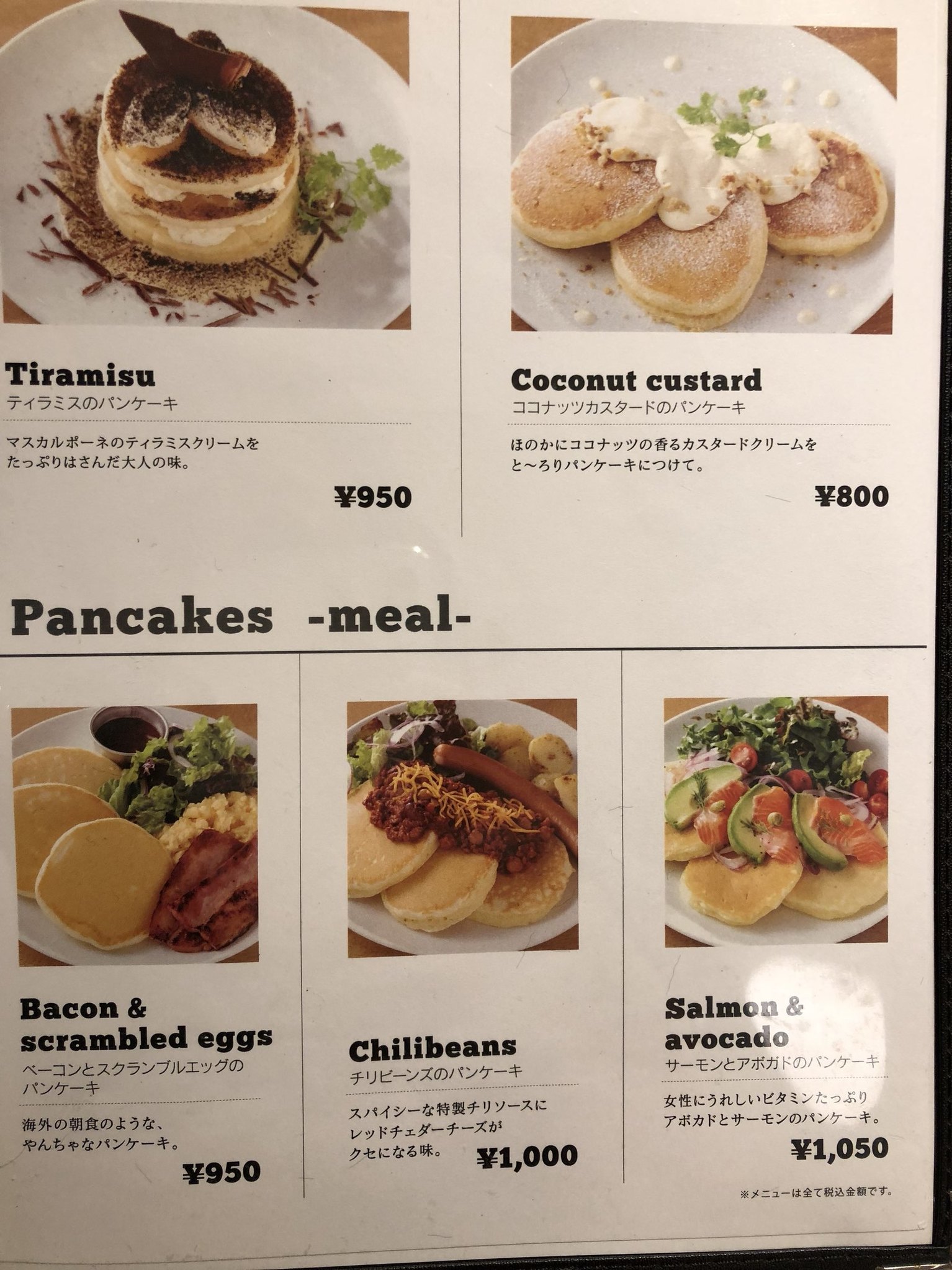 그램 팬케이크