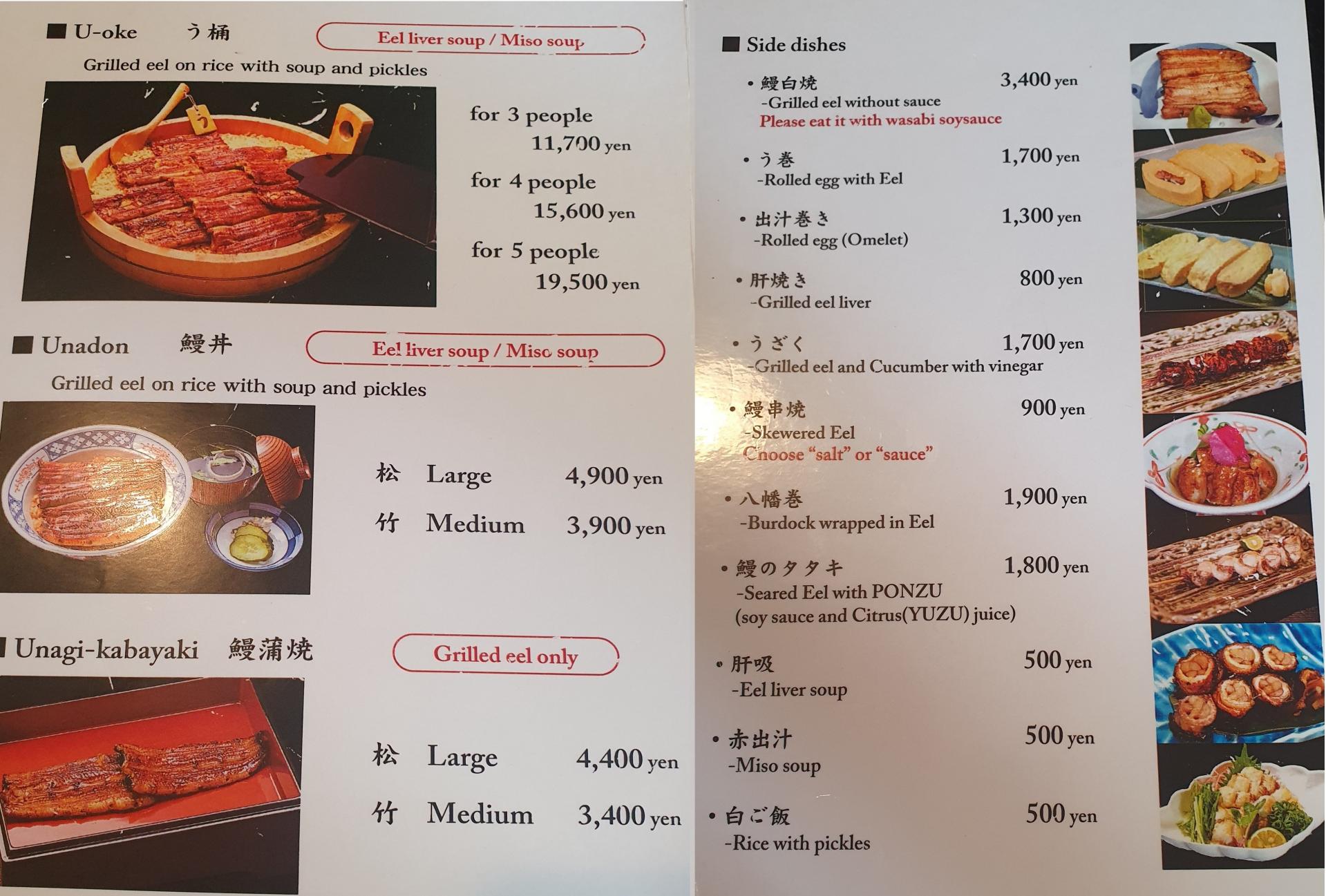 우오케야우 최근 메뉴판 (2023.12월 기준)