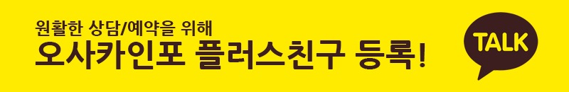 플러스친구 등록