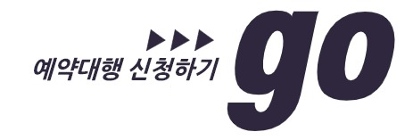 맛집대행 신청하기