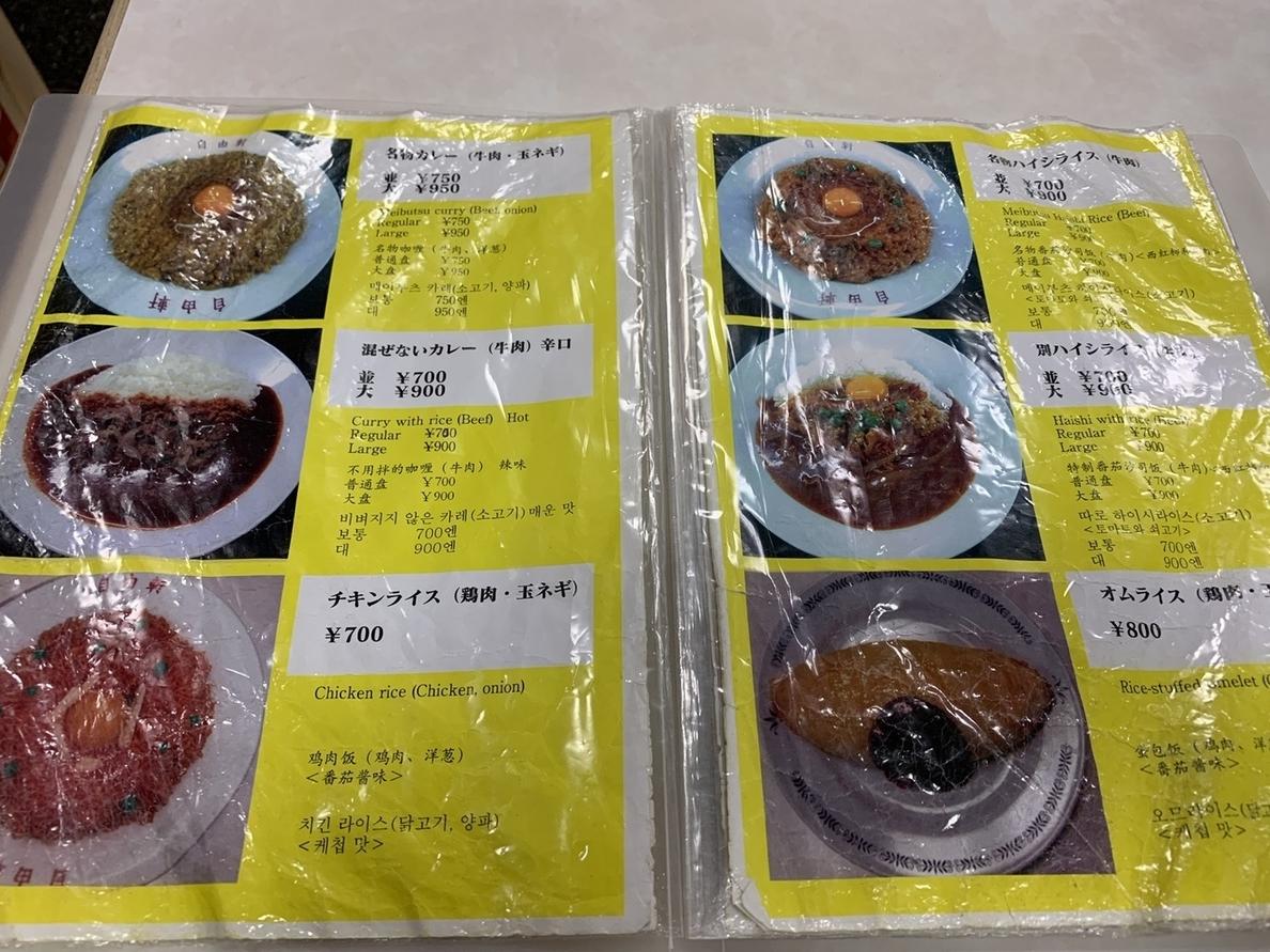 지유켄 한글 메뉴