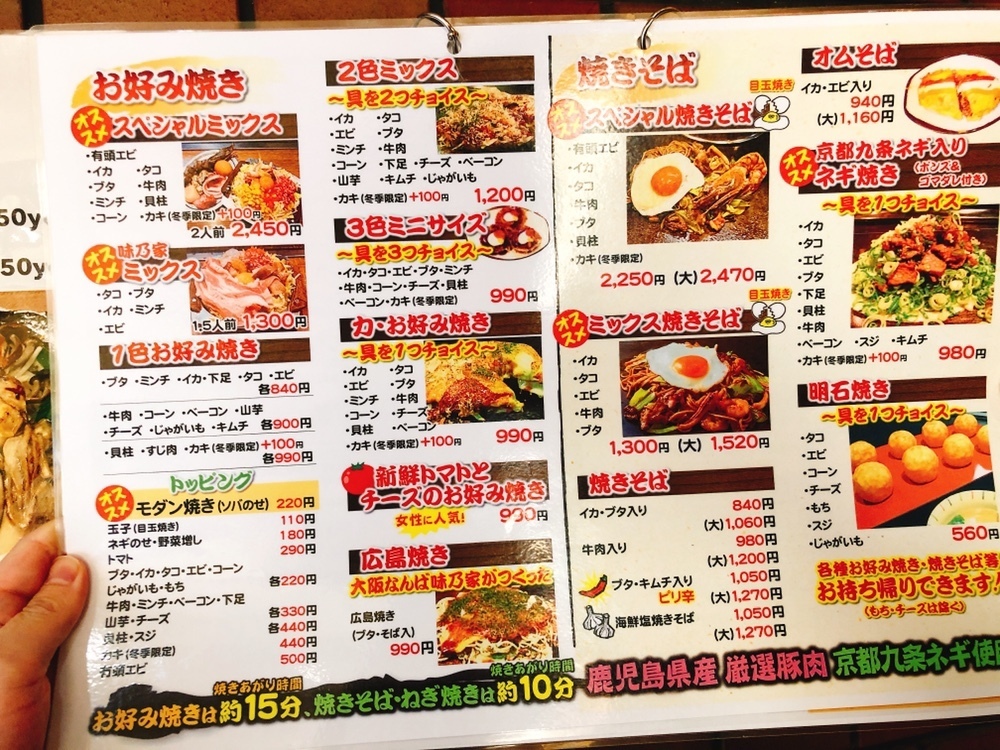 맛집 메뉴판