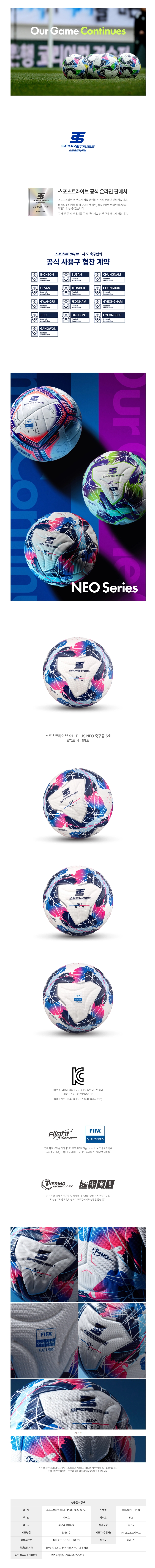스포츠트라이브 S1+ PLUS NEO