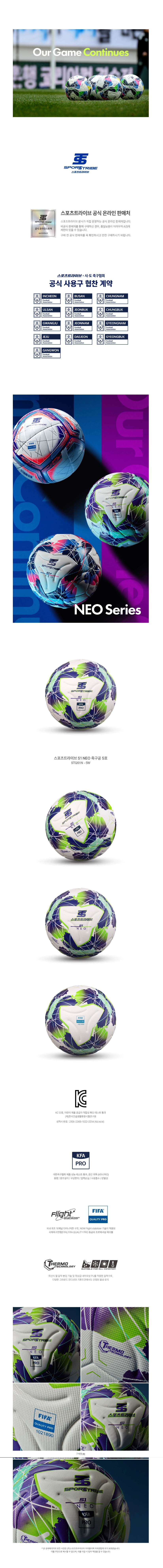 스포츠트라이브 S1 NEO