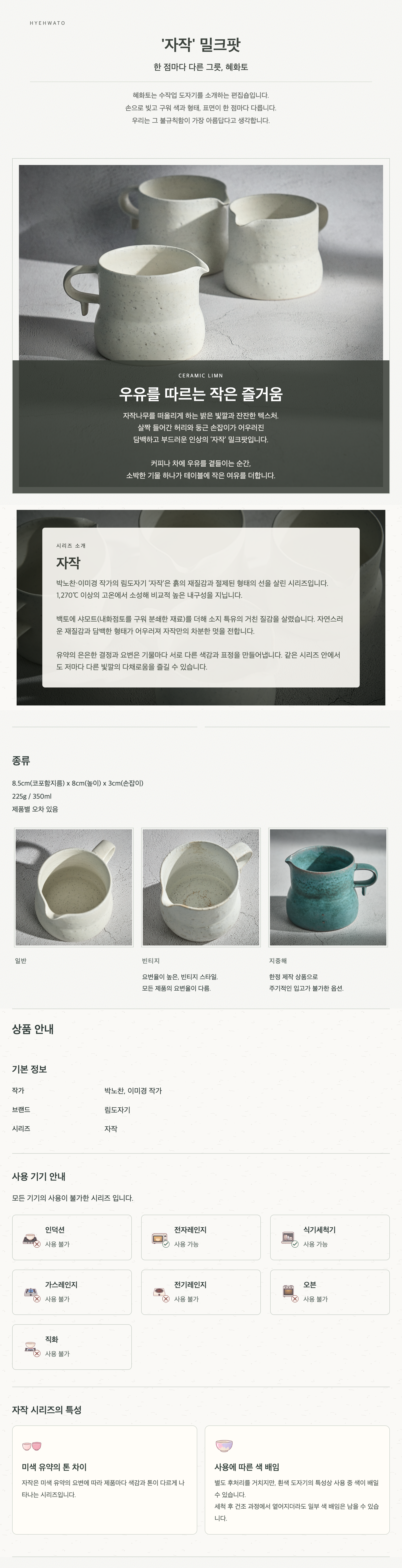 [ 림도자기 ] 밀크팟
