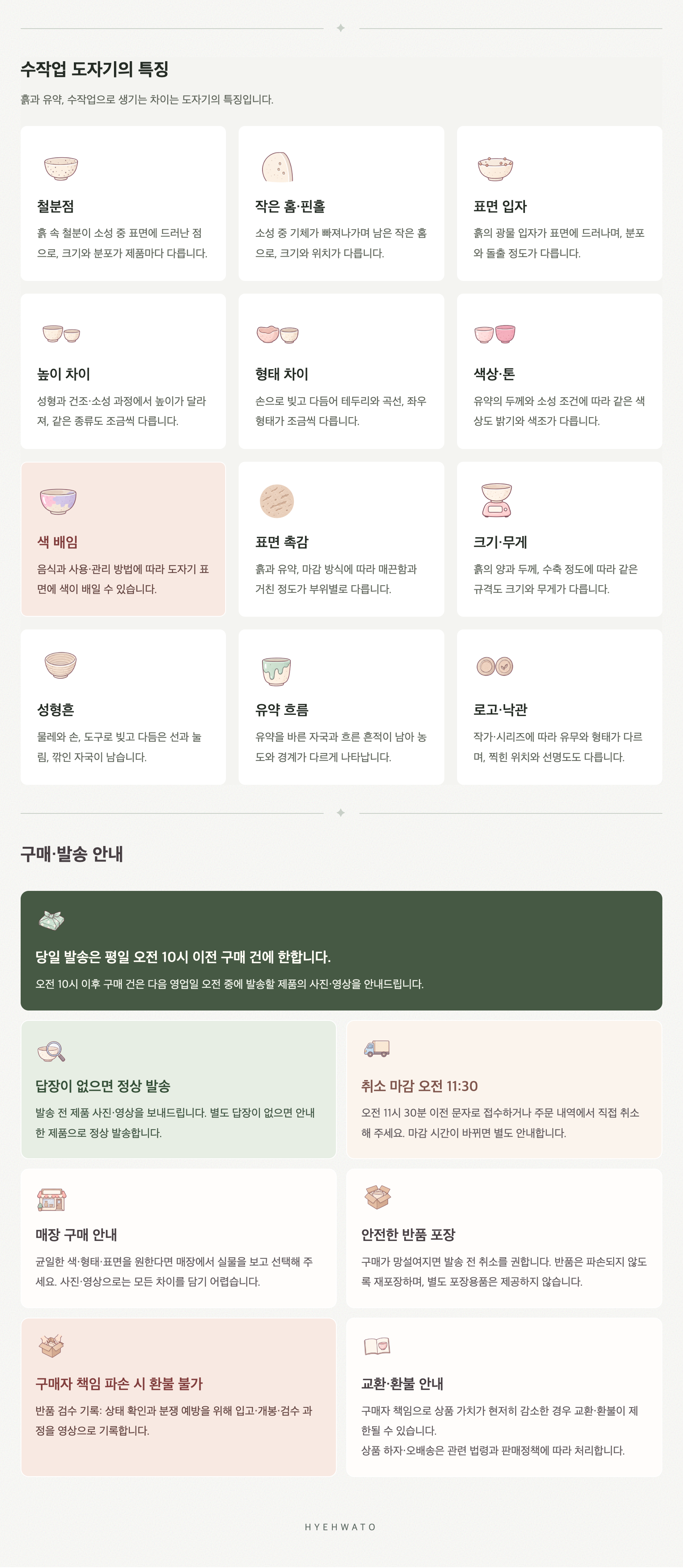 [ 림도자기 ] 주목 일품 볼 복제