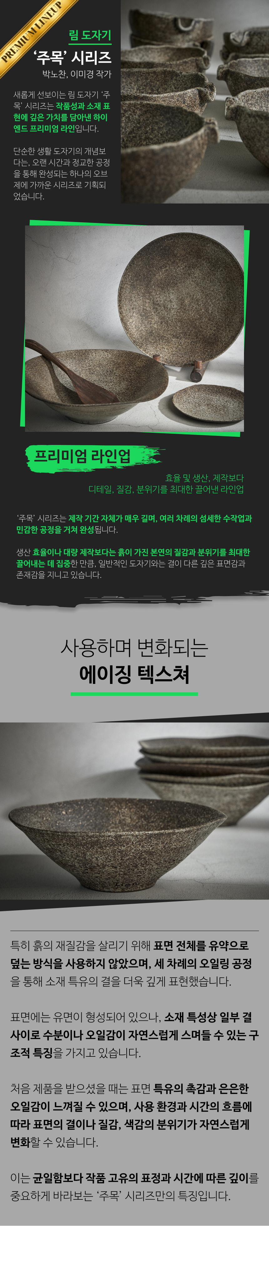 [ 림도자기 ] 주목 일품 볼