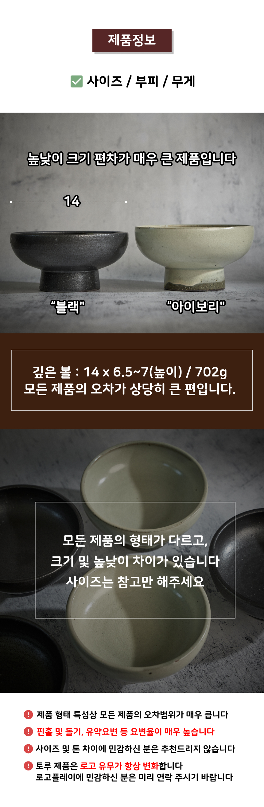 [ 토루 ] 굽 볼