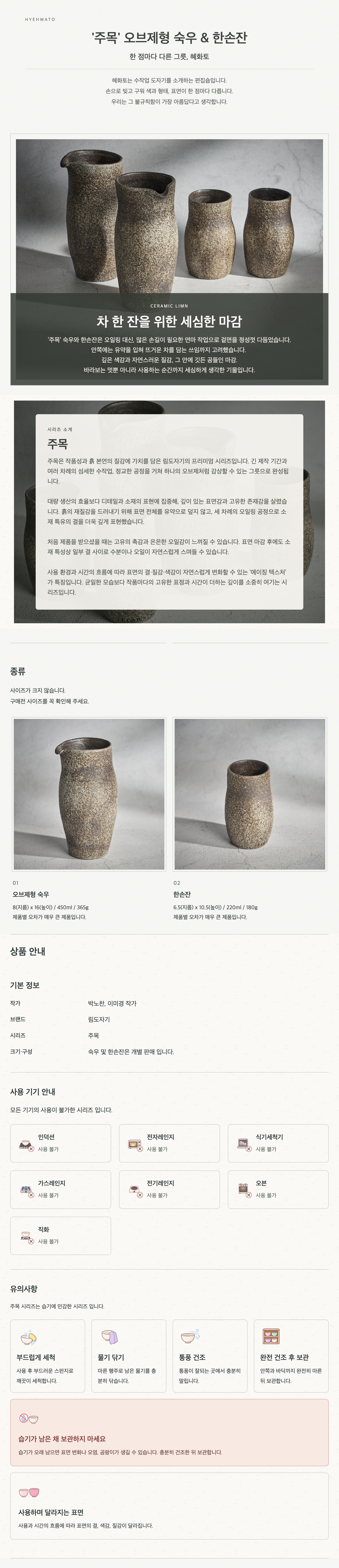 [ 림도자기 ] 주목 일품 볼 복제
