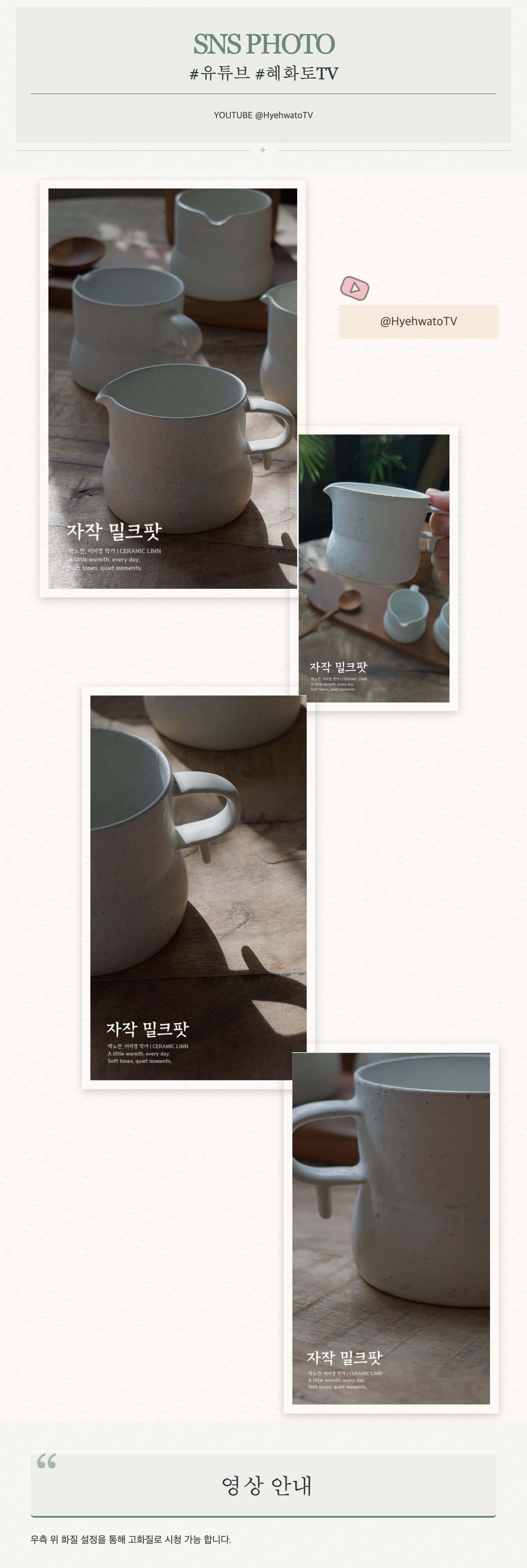 [ 림도자기 ] 밀크팟