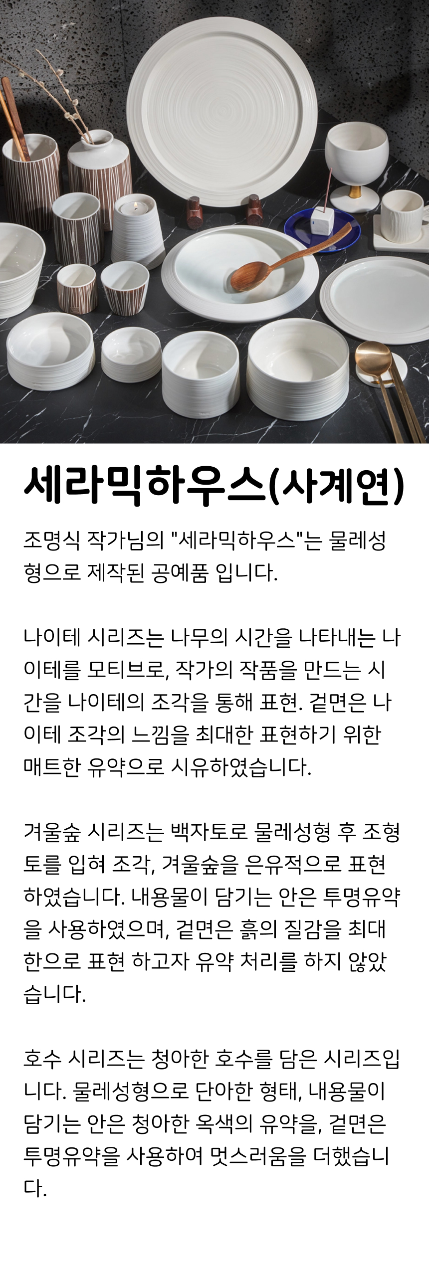 [ 세라믹하우스 ] 과반
