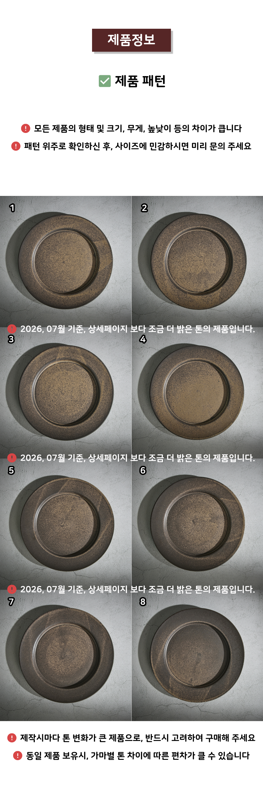 [ 림도자기 ] 카카오 양식기
