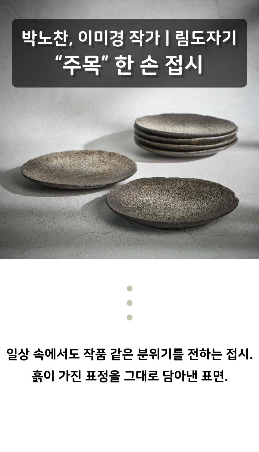 [ 림도자기 ] 주목 한 손 접시