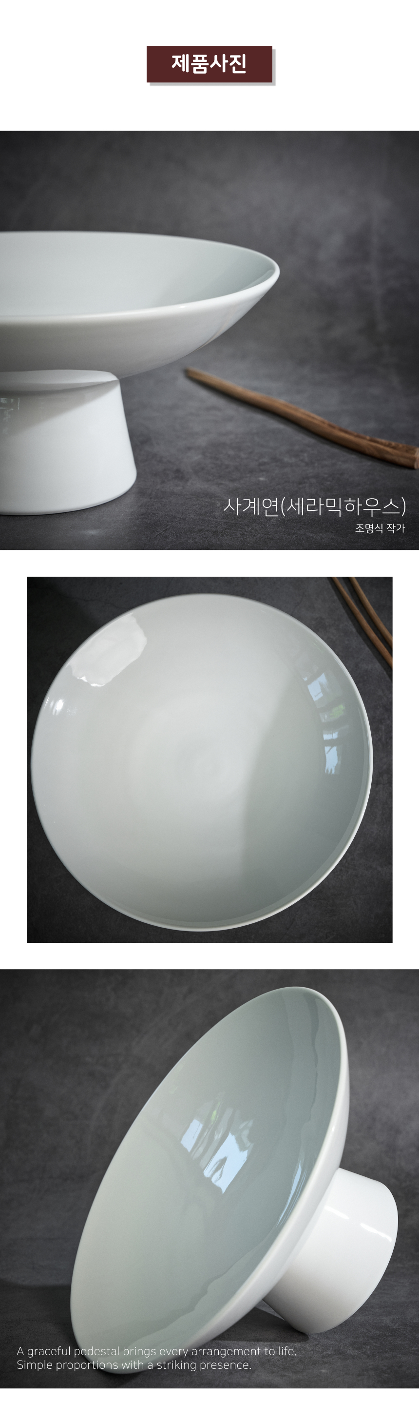 [ 세라믹하우스 ] 과반