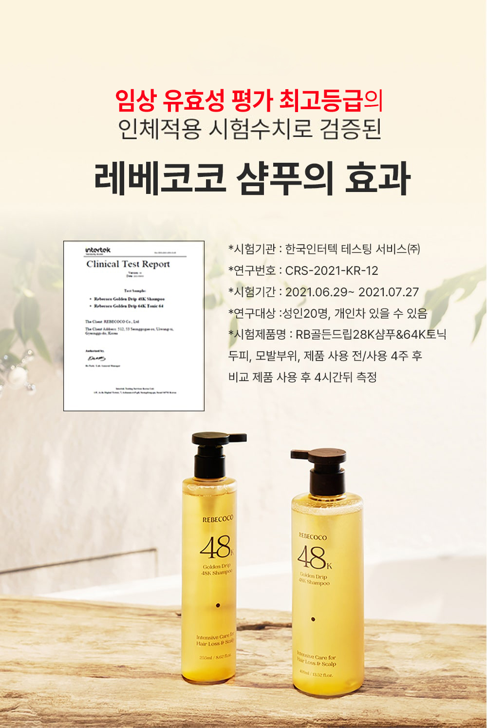 48K샴푸 400ml 3개