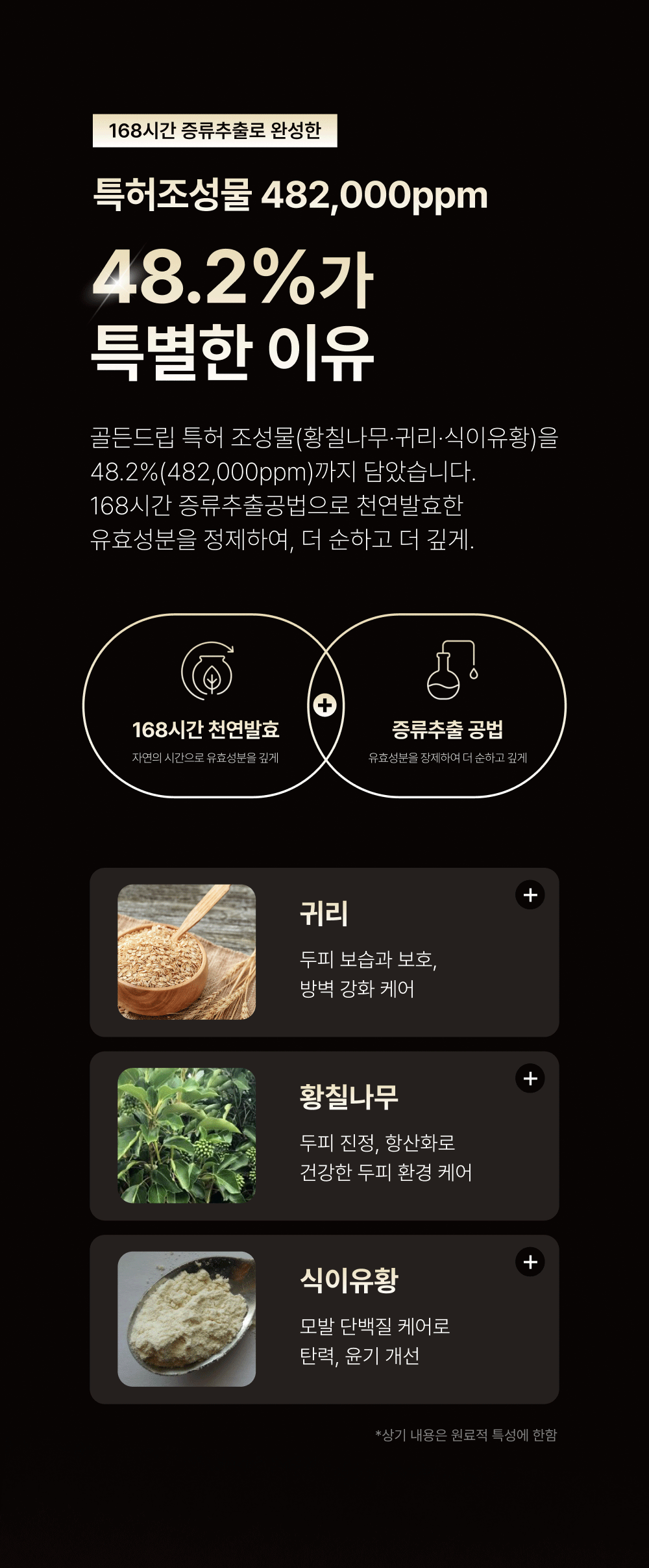 레베코코 골든드립 48K샴푸 400ml [무료배송]