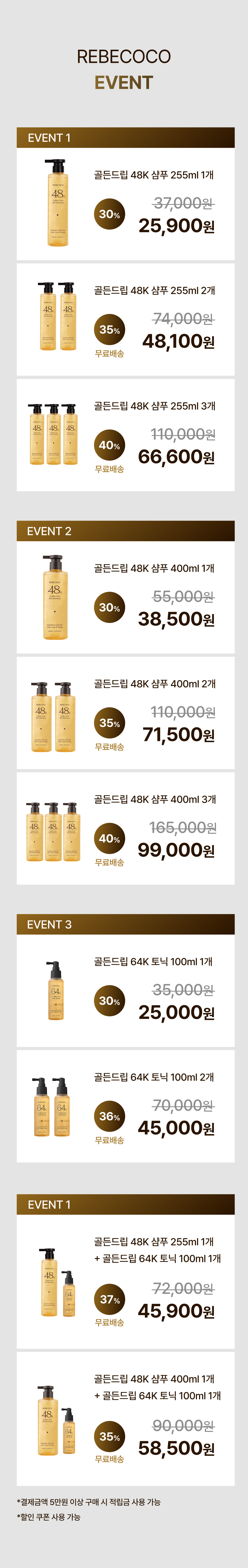 48K샴푸 400ml 3개