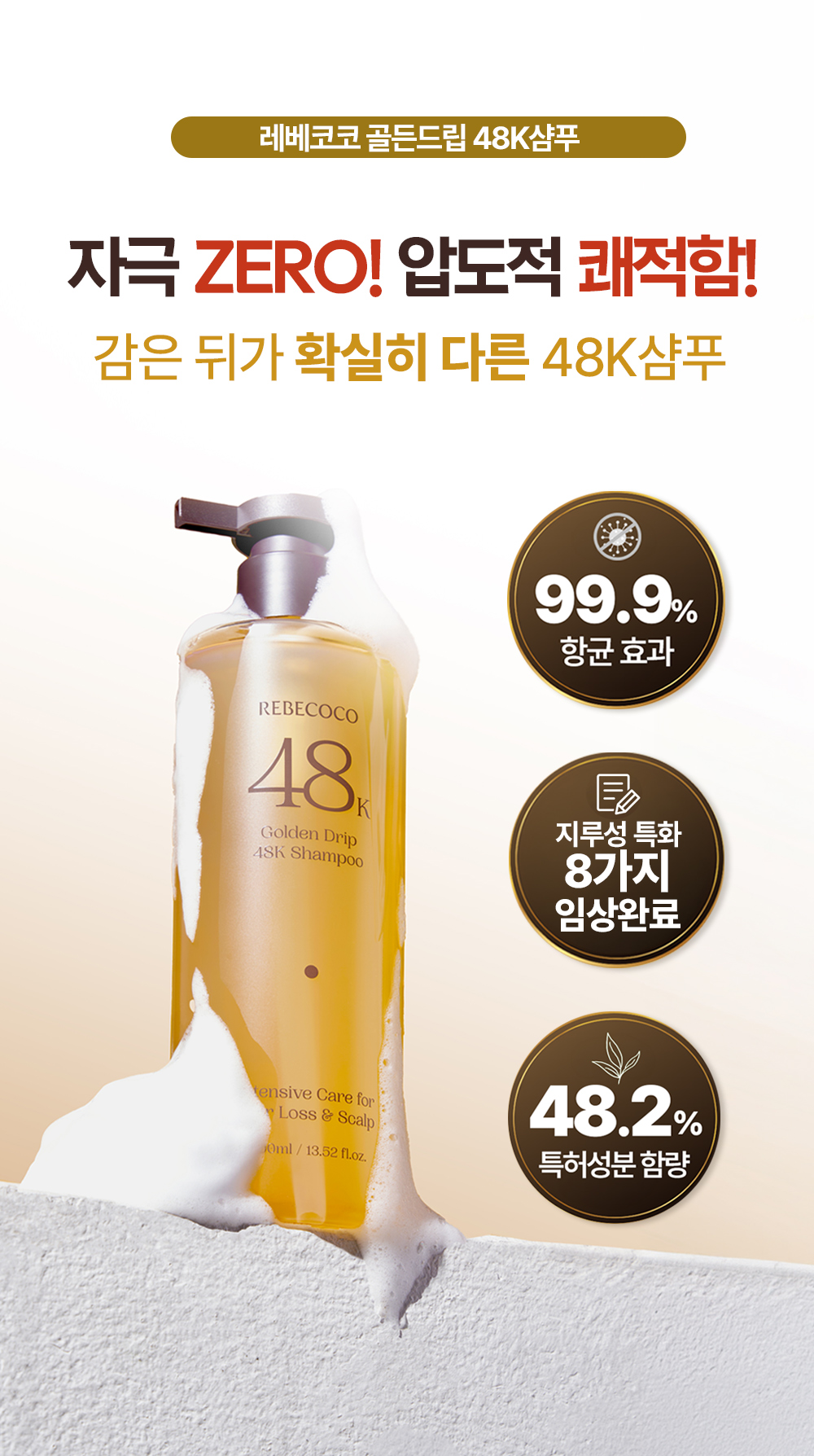 [두피집중케어세트] 샴푸400ml+토닉 각 1개
