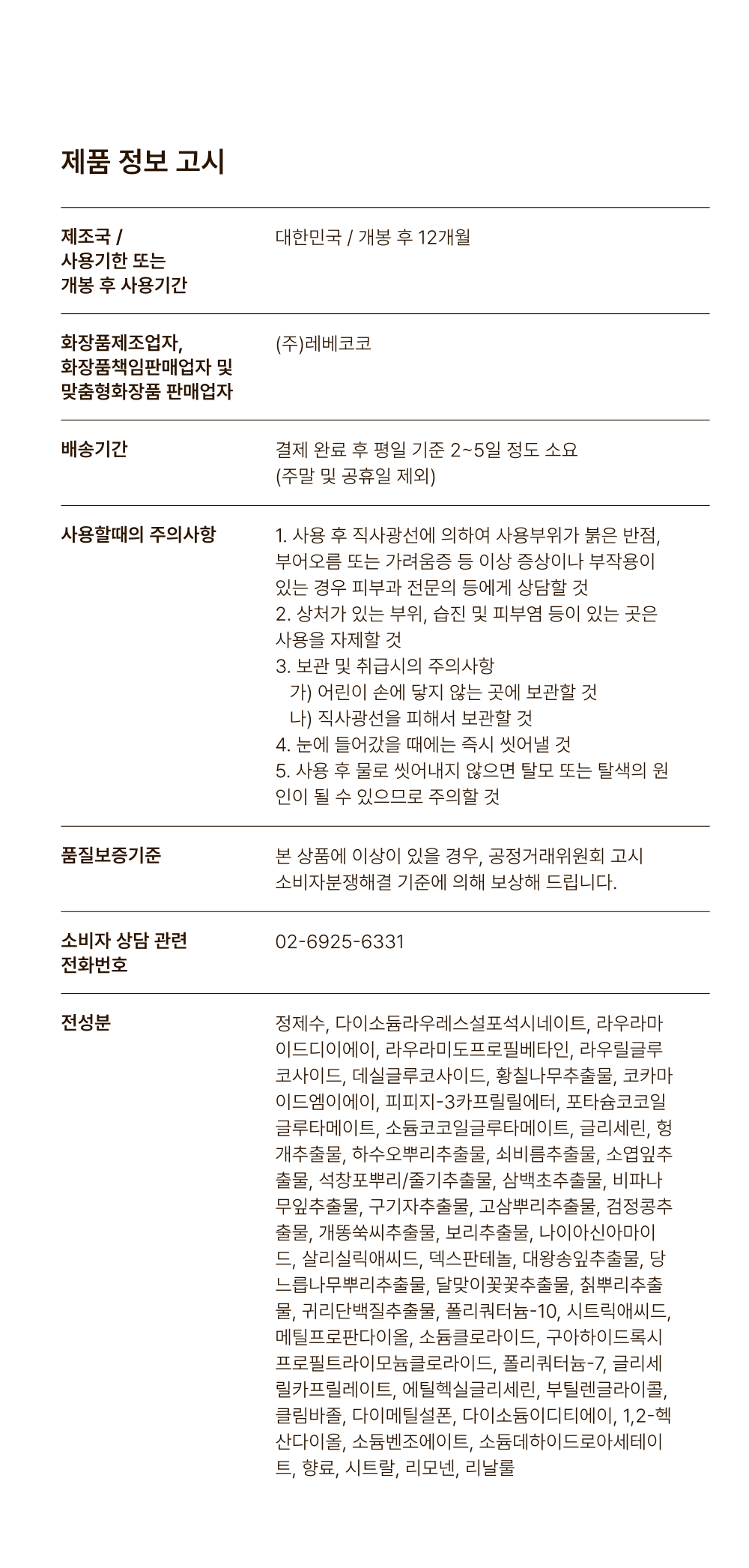 레베코코 골든드립 48K샴푸 400ml [무료배송]