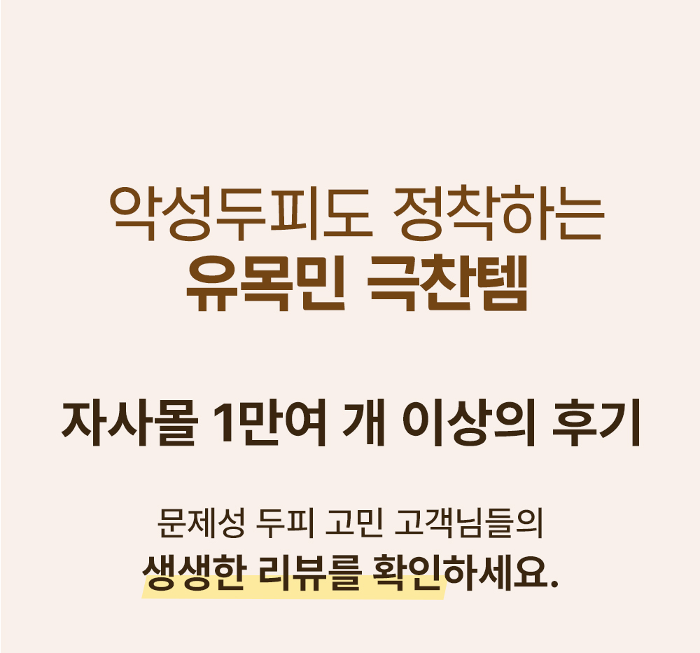레베코코 골든드립 48K샴푸 400ml [무료배송]