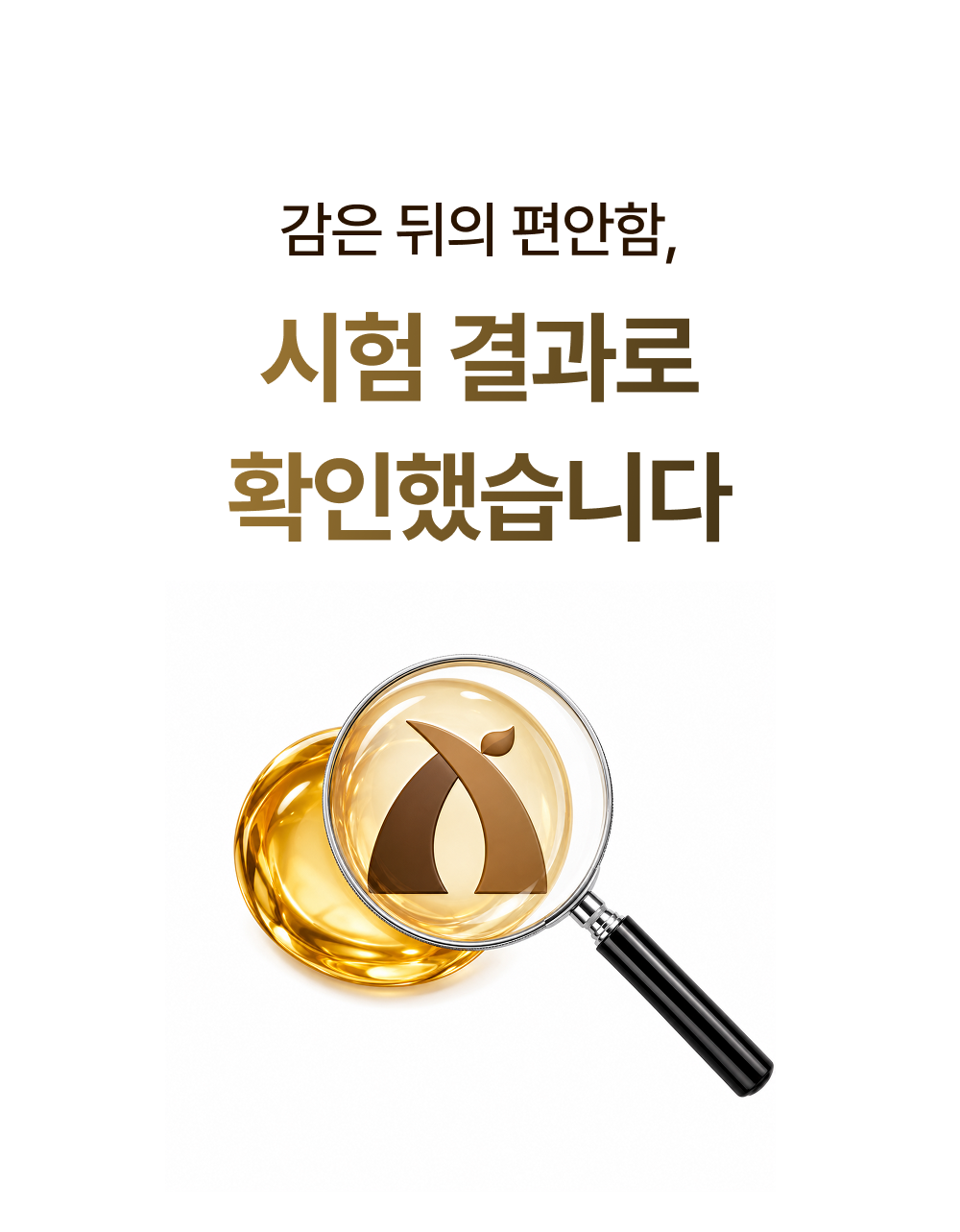 레베코코 골든드립 48K샴푸 255ml