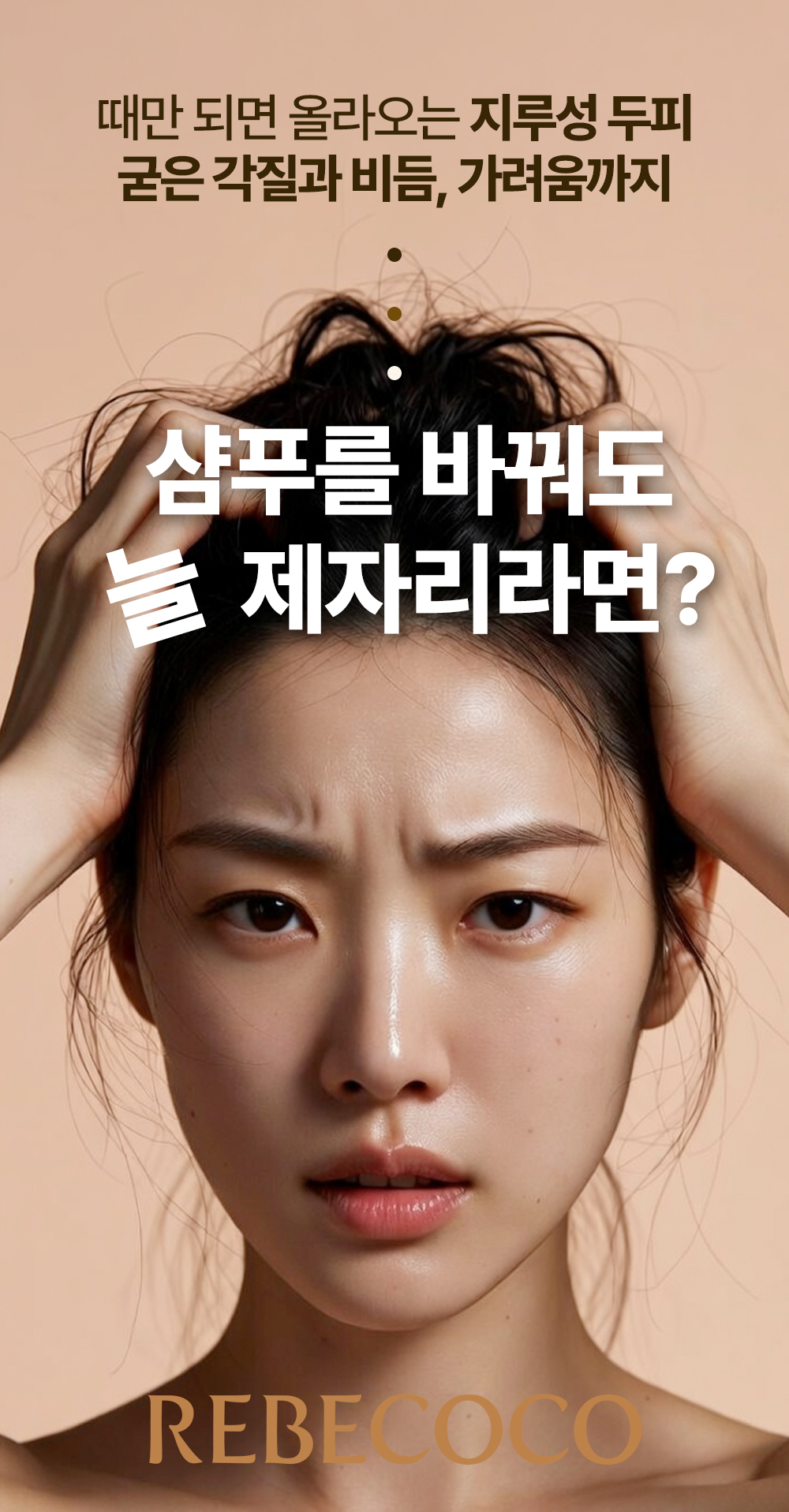 48K샴푸 400ml 3개