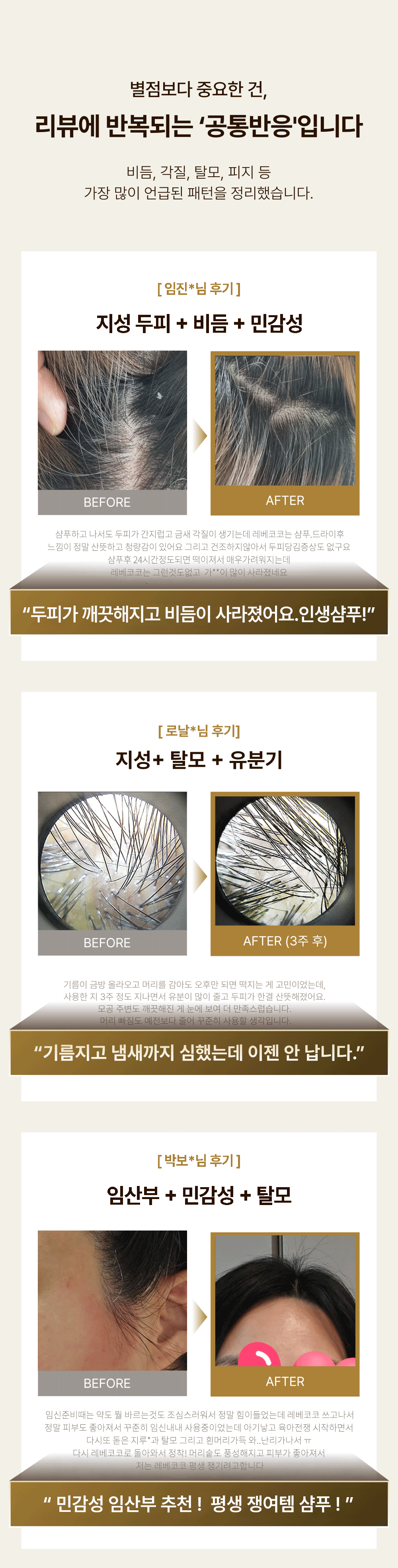 골든드립 48K샴푸 255ml 3개 [무료배송]