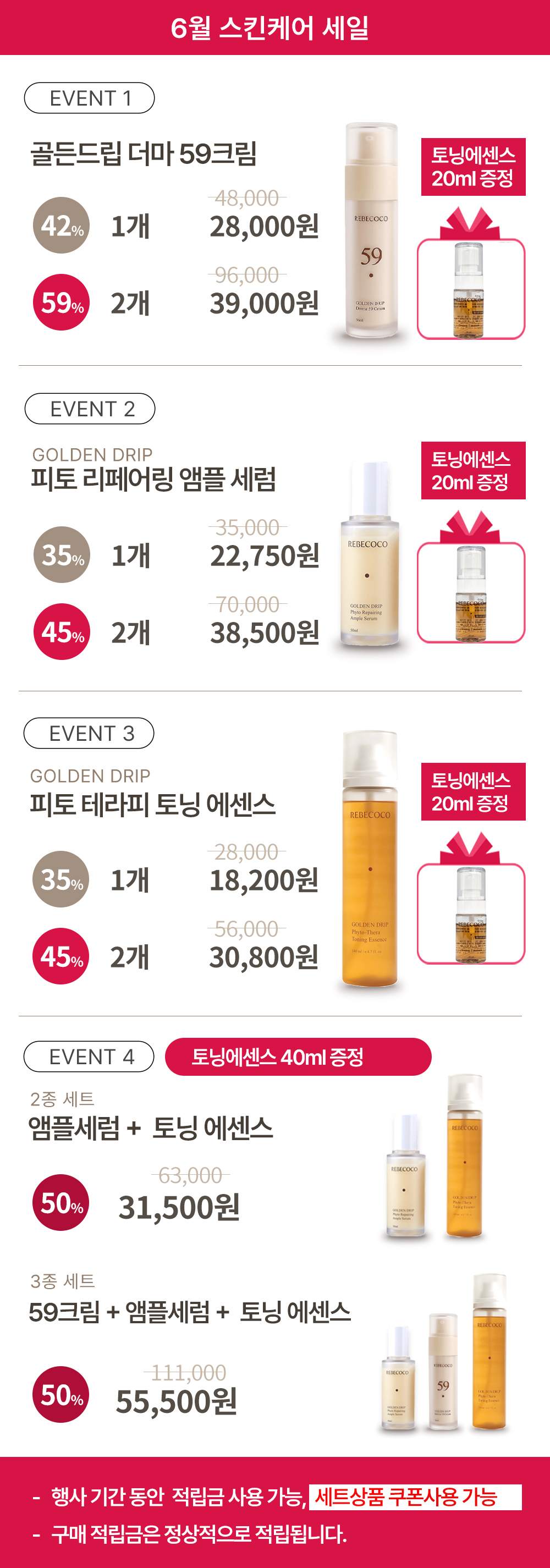 [최대50% 할인] 앰플 세럼 +토닝에센스20ml 증정