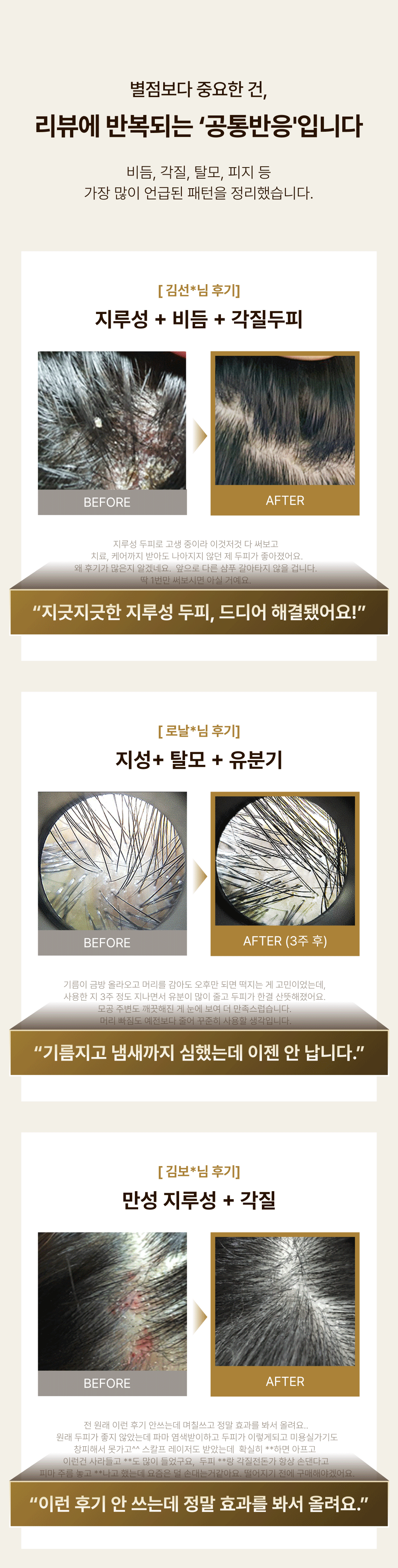 레베코코 골든드립 48K샴푸 400ml [무료배송]