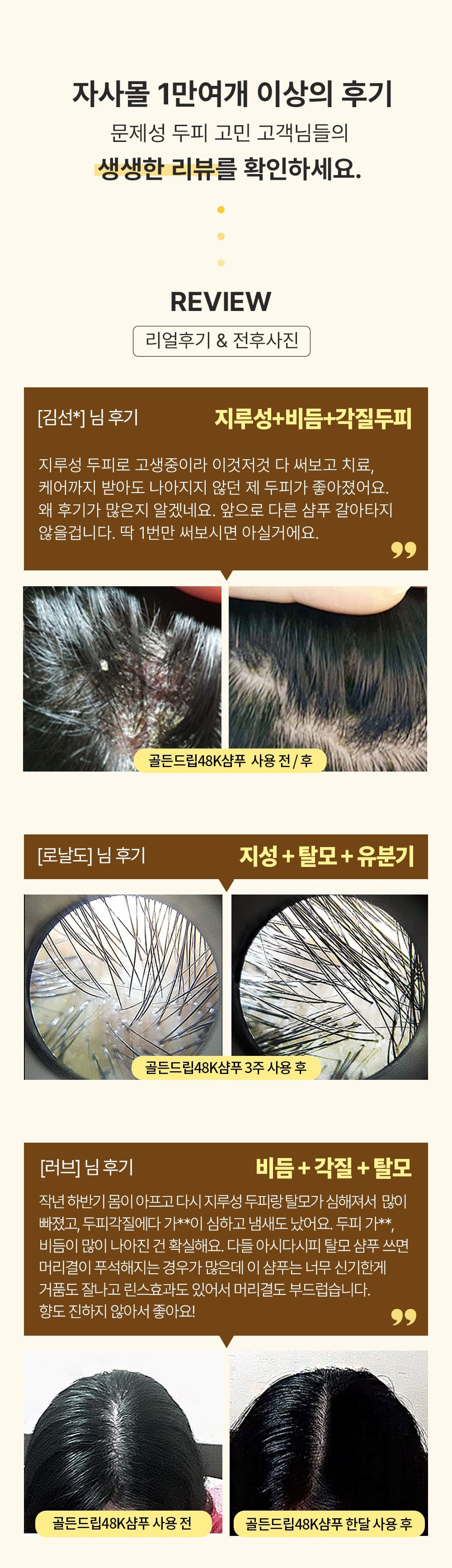48K샴푸 400ml 3개