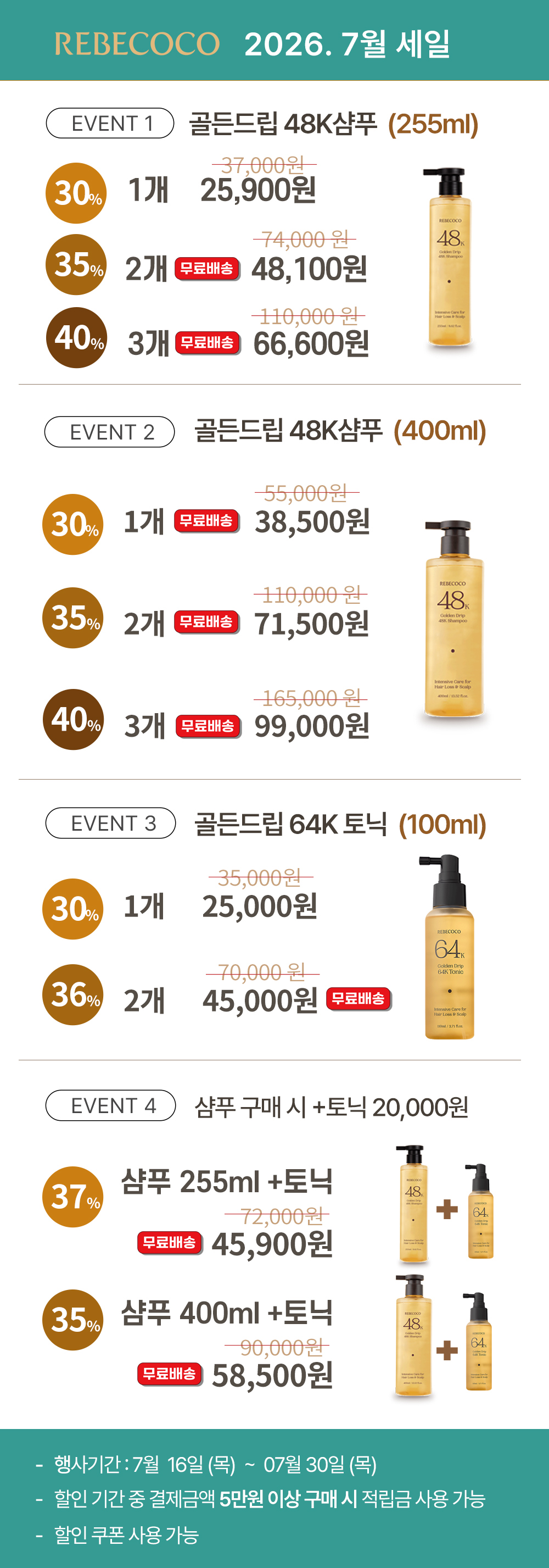 [두피집중케어세트] 샴푸400ml+토닉 각 1개