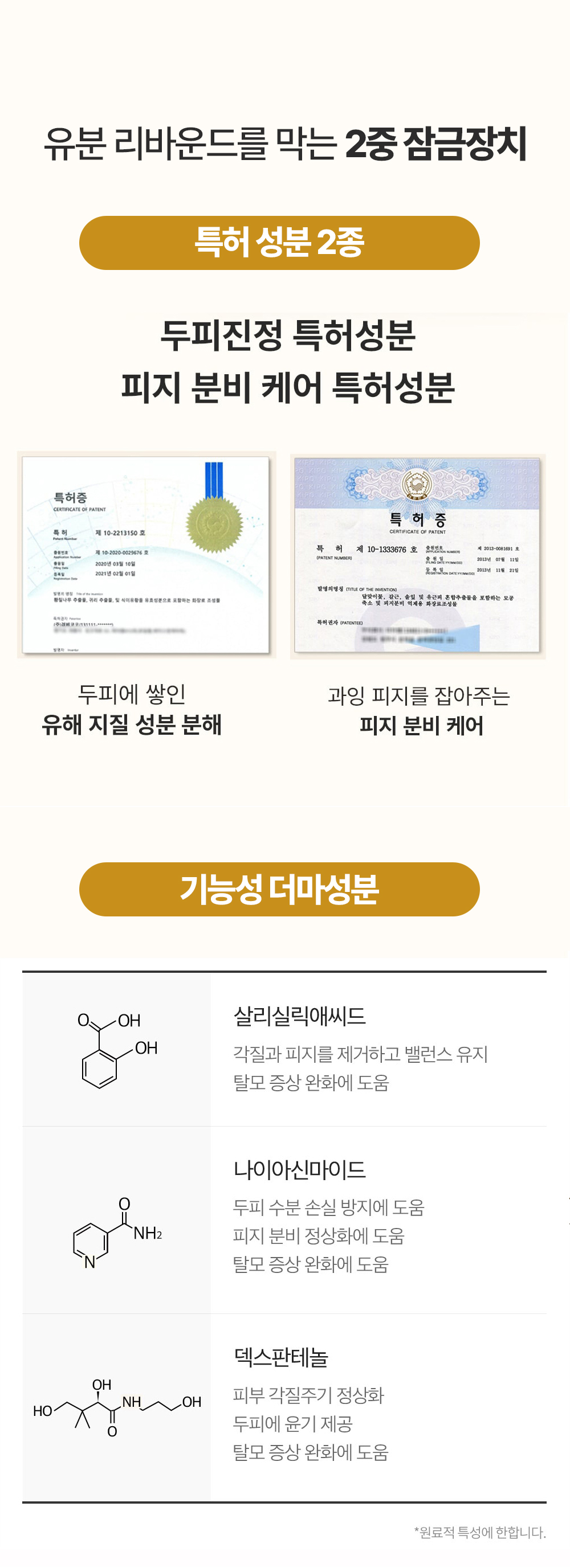 레베코코 골든드립 48K샴푸 400ml [무료배송]
