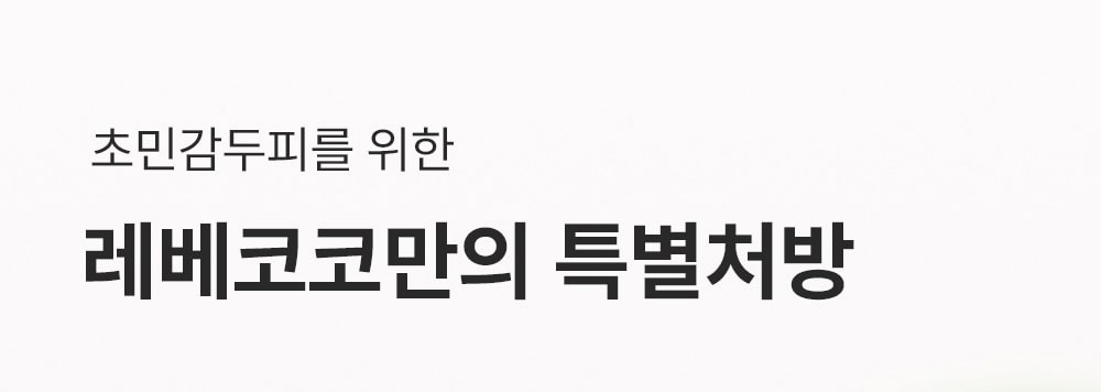 레베코코 골든드립 48K샴푸 400ml [무료배송]