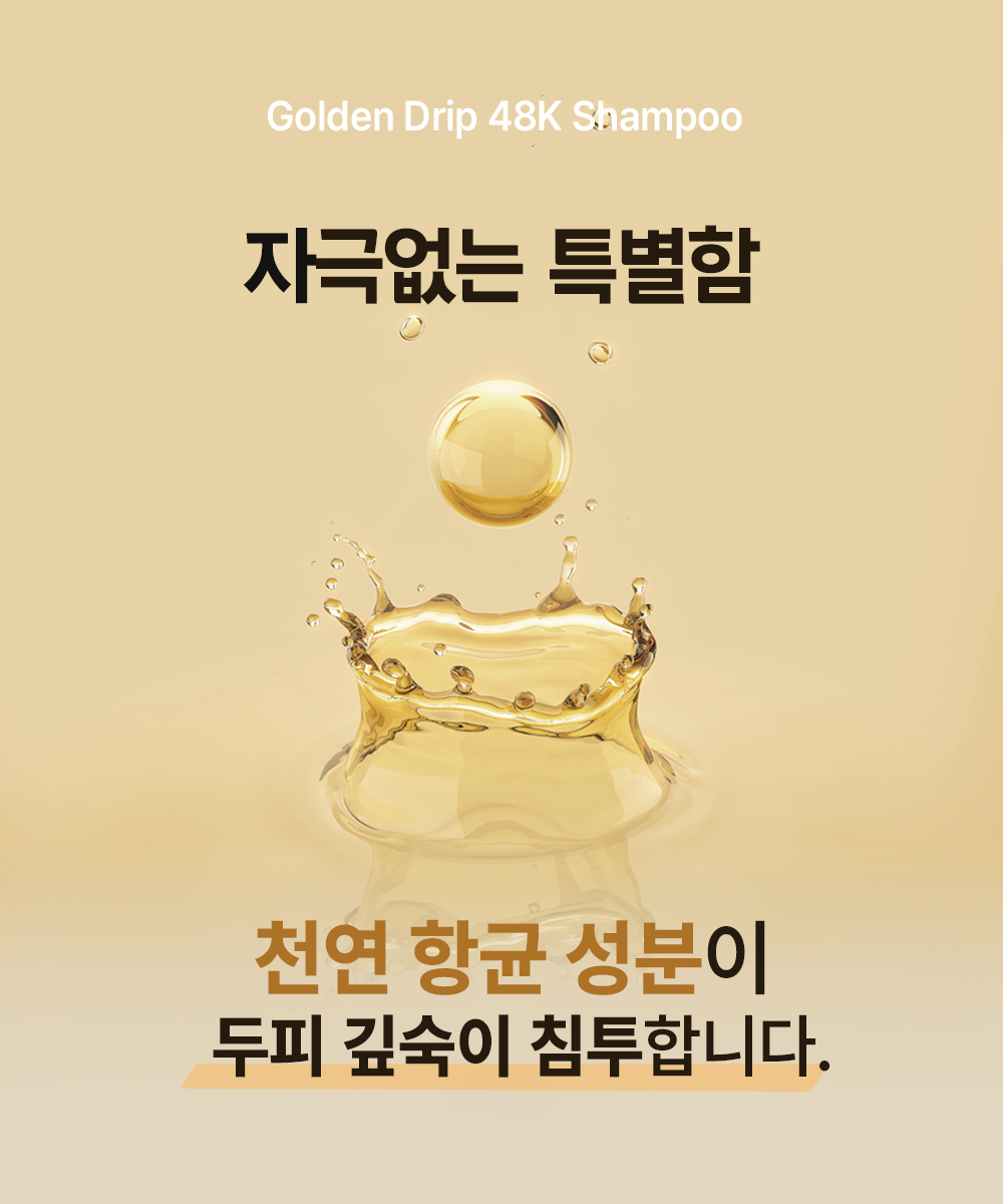 48K샴푸 400ml 3개