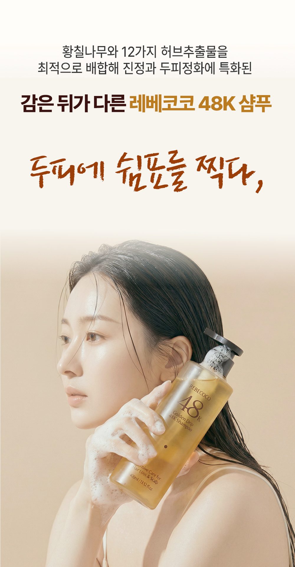48K샴푸 400ml 3개
